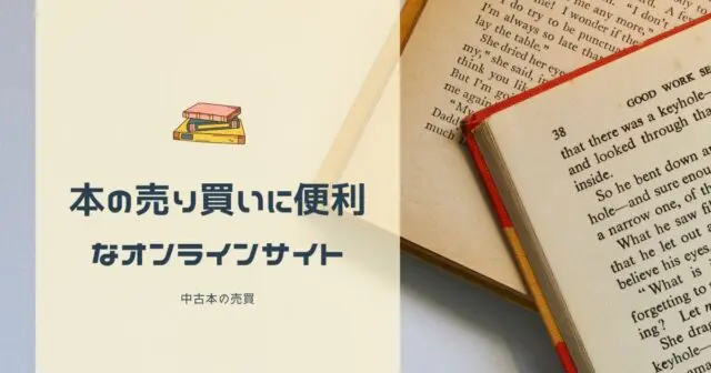 スイスで中古本の売買をする オンライン中古本販売店と日本人コミュニテイーを利用しよう スイス暮らしのブログ