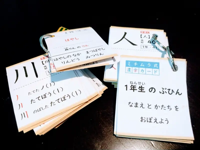 【スイス】唱えて覚える小学生の漢字学習法、ミチムラ式でリズミカルに漢字を覚えよう